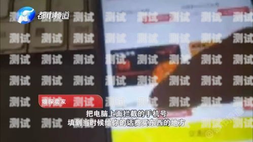 敢探号卖卡是否安全可靠？真相大揭秘！敢探号卖卡是真的吗安全吗知乎