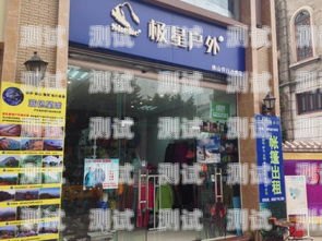 探索什邡敢探号户外用品店的精彩世界