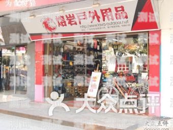 探索什邡敢探号户外用品店的精彩世界