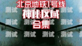 敢探号上家跑路疑云，真相究竟如何？敢探号上家会跑路嘛是真的吗知乎