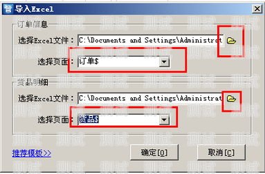 探索敢探号导入订单的奥秘敢探号导入订单是干什么用的呀