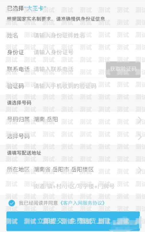 172 号卡办理指南172号卡办理手机号申请频繁了怎么回事