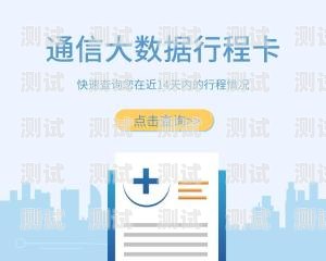 172 号卡审核，保障通信安全的重要环节172号卡审核要多久