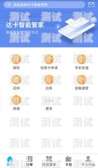 172 号卡管家，便捷与安全的信用卡管理工具卡管家是什么