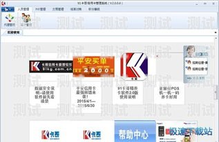 172 号卡管家，便捷与安全的信用卡管理工具卡管家是什么