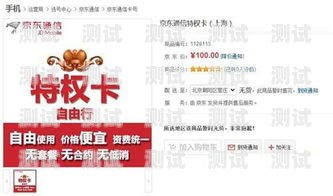  标题，172 号卡助手——助力你的通信自由号卡助手pro