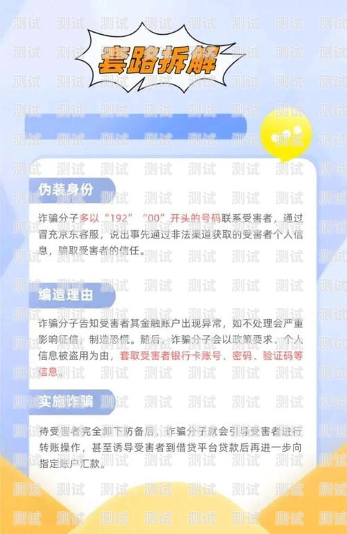 172 号卡套路，揭秘网络诈骗的常见手段172号段是正规卡吗