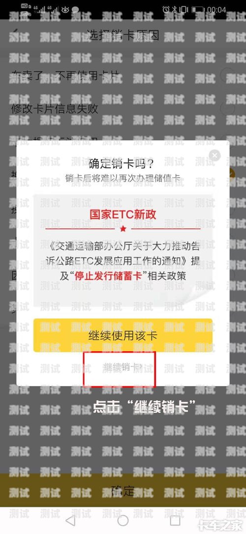 172 号卡注销指南172号卡如何注销号码