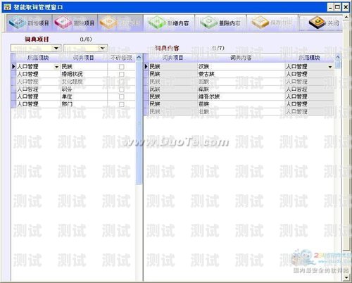 172 号卡系统操作指南号卡管理系统