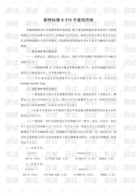 172 号码卡，了解与使用指南172号码卡平台