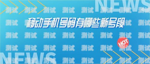 172 号卡官方合作，打造优质通信服务的新路径172号段是正规卡吗