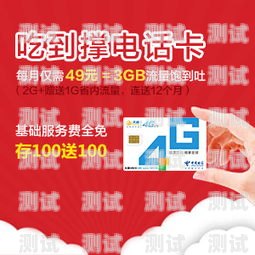 172 号卡最新套餐，超值选择！172号卡最新套餐是什么