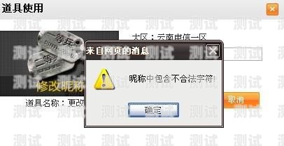 172 号卡为何无法使用？172号卡无法使用怎么回事