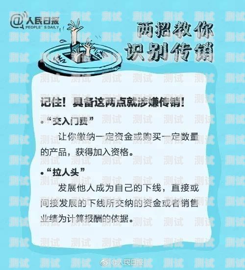 172 号卡分销系，传销的新伪装？172号卡分销系统