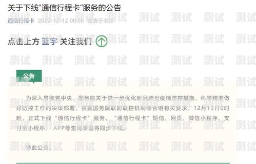 172 号卡平台 APP——为您打造便捷的通信服务172号卡平台app下载