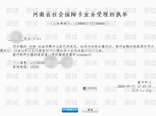 172 号卡分销系统注销指南172号卡分销系统注销账号