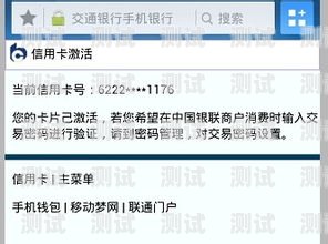 172 号段卡怎么激活？171号段怎么激活