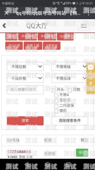 172 号段可以选号吗？172号段能不能买