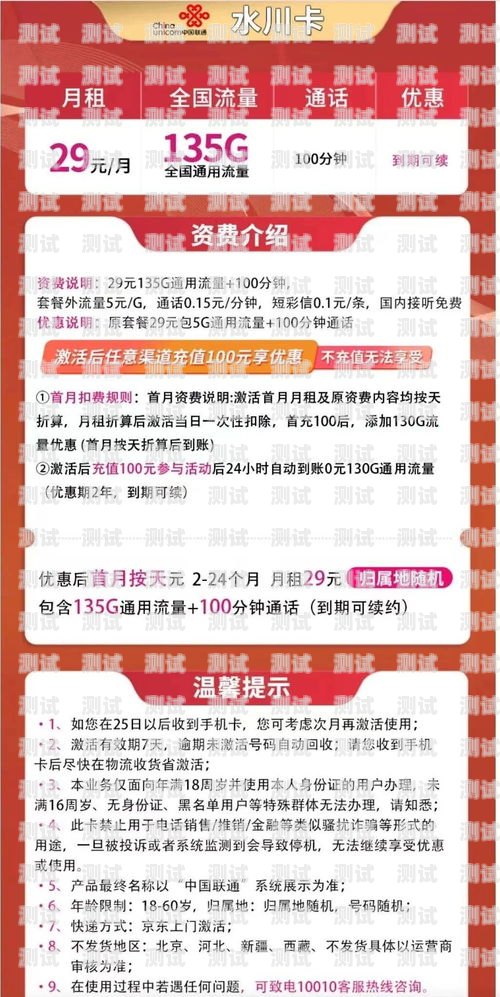 探索 172 电信流量卡公众号的无限可能电信流量卡公众号叫什么