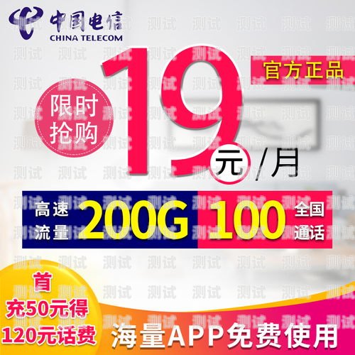 172 号开头的电信流量卡——畅享无限流量的选择电信流量卡172号开头是什么