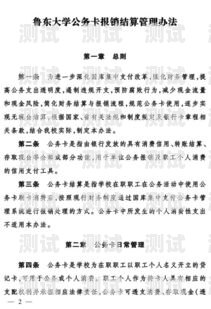 172 号卡系统结算规则172号卡系统结算规则最新