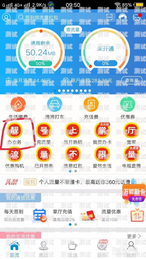 172 移动流量卡公众号，畅享无限流量的便捷与实惠移动流量卡公众号叫什么