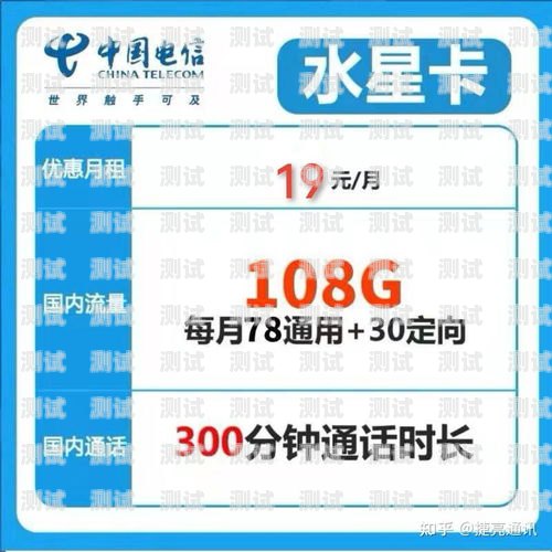 大流量卡 172 号段，畅享无限流量的新时代172流量卡安全吗