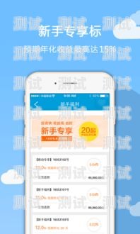 172 号卡分销系统 APP——创新的分销模式，开启财富之门172号卡分销系统APP