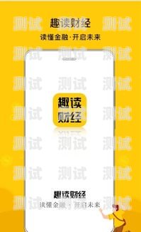 172 号卡分销系统 APP——创新的分销模式，开启财富之门172号卡分销系统APP