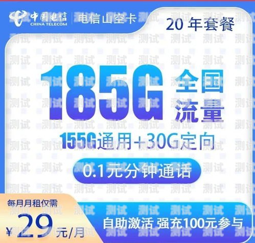 172 流量卡，畅享无限可能！电信流量卡公众号叫什么