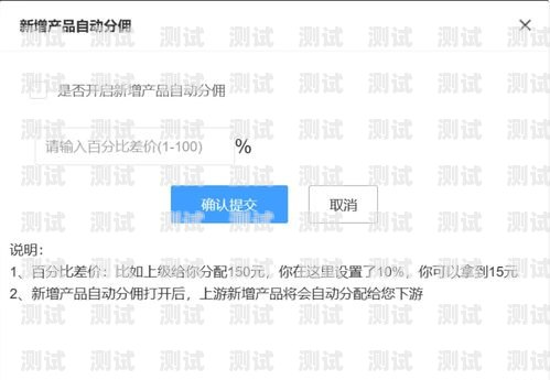 172 号卡分销系统佣金，如何最大化你的收益172号卡分销系统佣金冻结