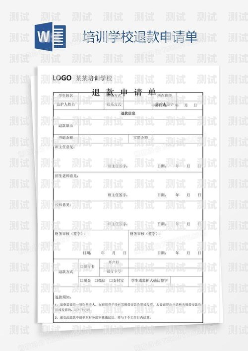 172 号卡余额退还申请172号卡余额退还申请怎么写