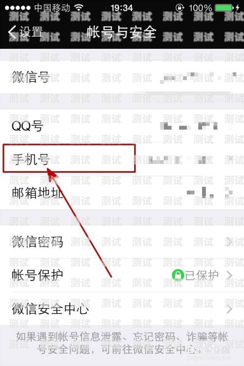 172 的号不能绑卡吗？172号段可以绑定微信吗