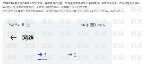 172 号卡是一种虚拟手机卡，也被称为172 号段卡。它是由虚拟运营商提供的一种移动通信服务，与传统的三大运营商（中国移动、中国联通、中国电信）的卡不同，172 号卡的号码是以 172 开头的。172号卡是个什么软件啊