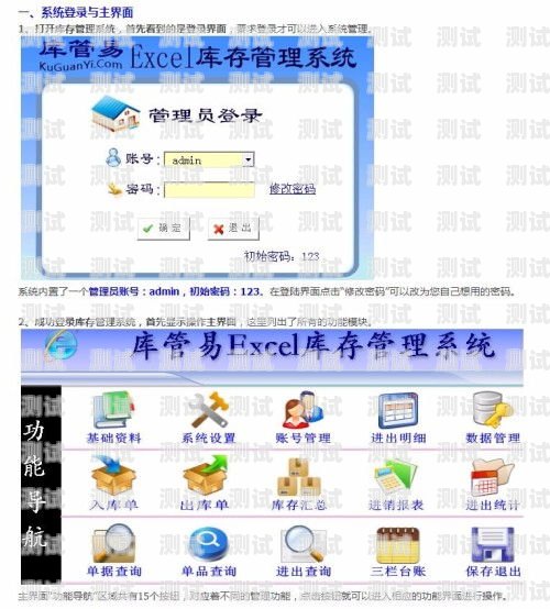 172 号卡分销系统，开启财富之门的钥匙172号卡分销系统邀请码怎么填