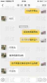 172 号码是什么卡？172是什么电话卡