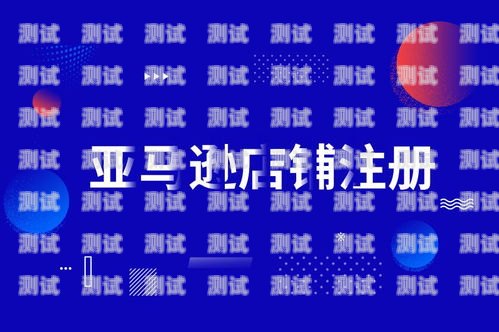 172 号卡分销系统注册指南怎么注册172号卡分销系统?