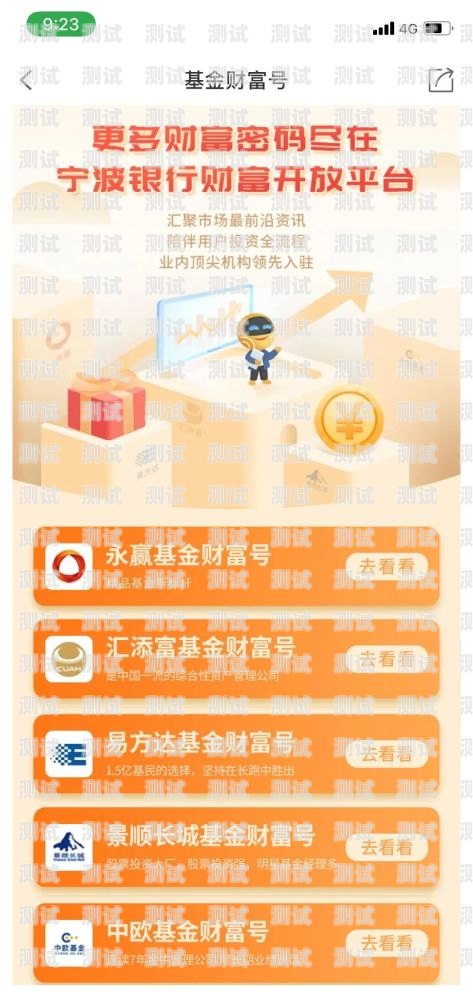 172 号卡分销平台公司全称的探索号卡分销平台最新