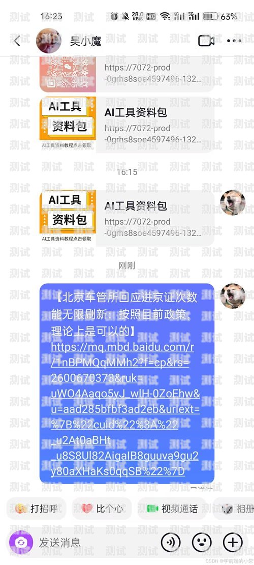 172 号卡上架抖音，流量畅享新体验！172号卡上架抖音多少钱