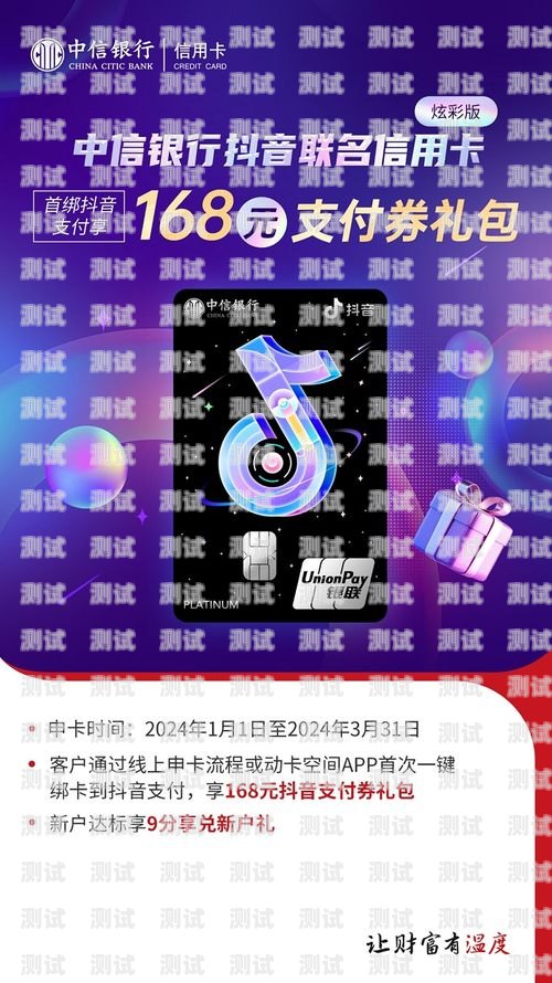 172 号卡上架抖音，流量畅享新体验！172号卡上架抖音多少钱