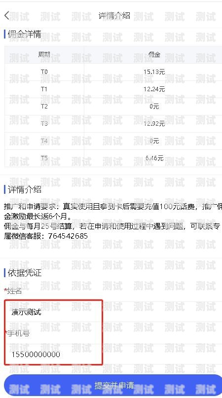 172 号卡分销系统设置佣金的指南号卡分销系统搭建