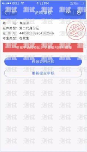 172 号卡审核不通过，原因与应对172号卡审核不通过,但收到短信