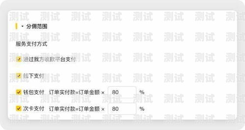 172 号卡设置分佣的方法与技巧怎么办电话分卡