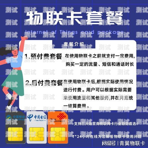 172 号物联卡使用指南172号物联卡怎么用的