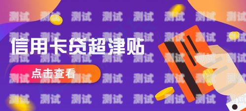 172 号卡分销系统手机 APP，创新的分销模式与便捷的用户体验172号卡分销系统手机号