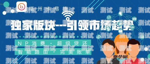 172 号卡分销系统手机 APP，创新的分销模式与便捷的用户体验172号卡分销系统手机号