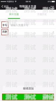 探索移动 172 号段物联卡靓号的独特魅力移动172号段物联卡靓号多少钱