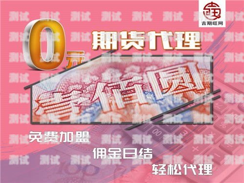 172 号卡代理最新佣金图震撼发布！172号卡代理最新佣金图出炉了吗