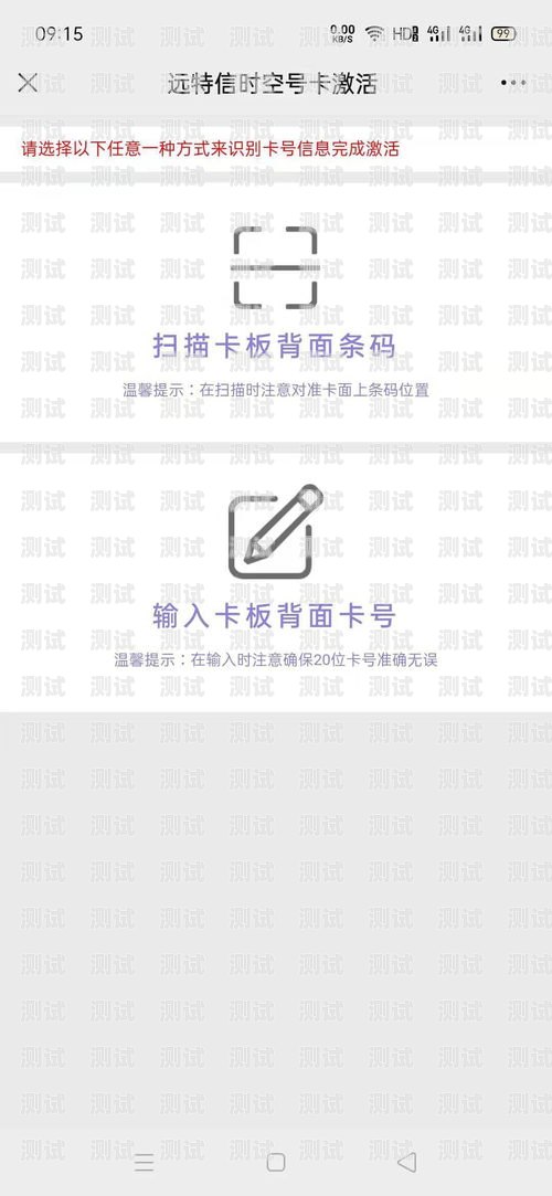 172 号卡铺能线下激活吗？172号卡铺能线下激活吗