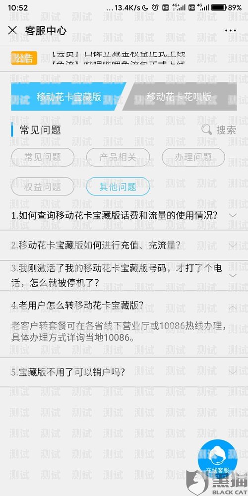 移动花卡是否有 172 号段移动花卡有172的号吗是真的吗